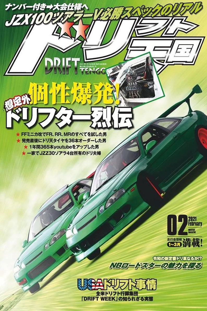 JDM Car Magazine Cover Digital Collage_driver_clothing_drivi.store