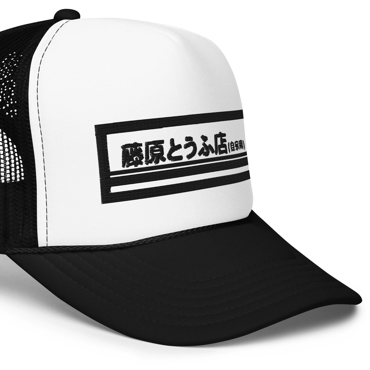 Casquette de camionneur en mousse Fujiwara Tofu Shop