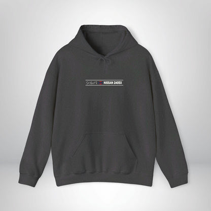 Nissan 240sx S13 Hoodie, Vintage JDM Cars Hoodie, Gift For Car Guys, Unisex Heavy Blend Hoodie